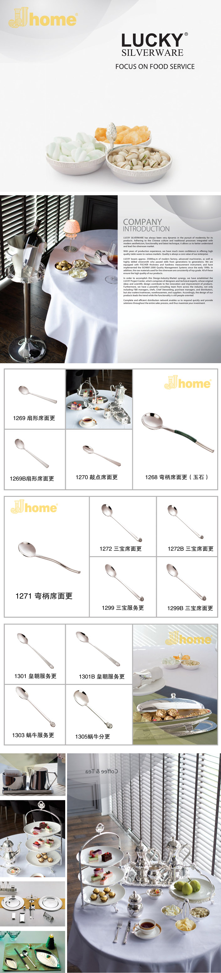 星级酒店金银餐具 席面更系列 调羹 勺子 JJHOME酒店用品1号店